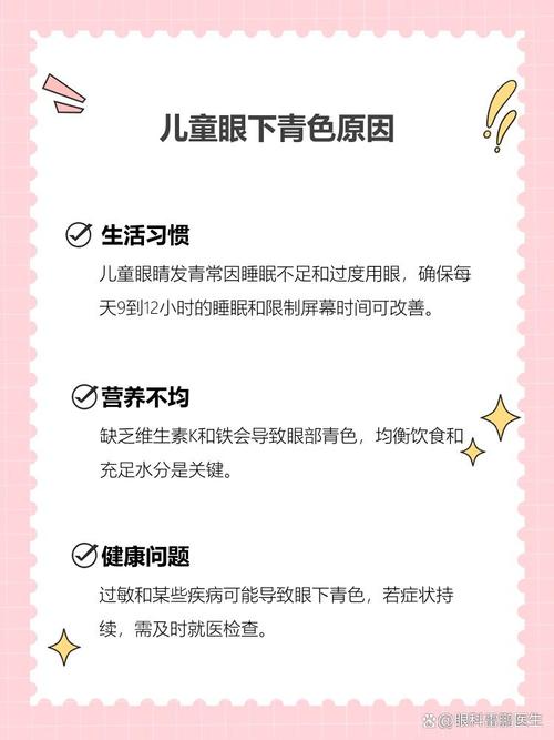 静海代怀生殖:宝宝下眼袋发青的原因